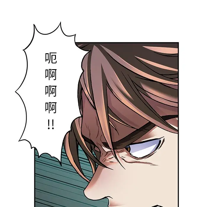 深海兽[顶通]韩漫全集-第 122 话无删减无遮挡章节图片 