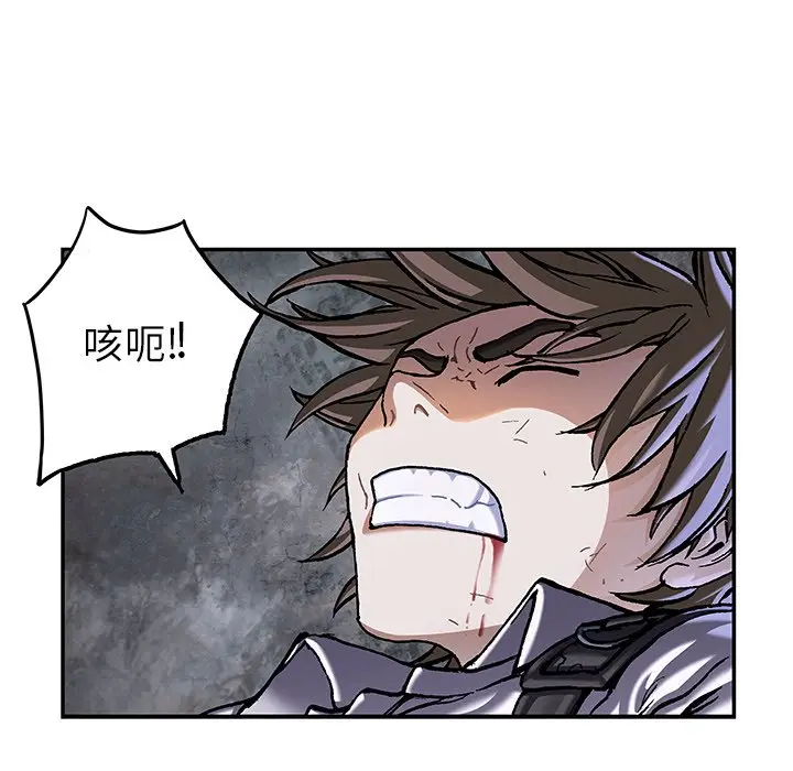 深海兽[顶通]韩漫全集-第 122 话无删减无遮挡章节图片 