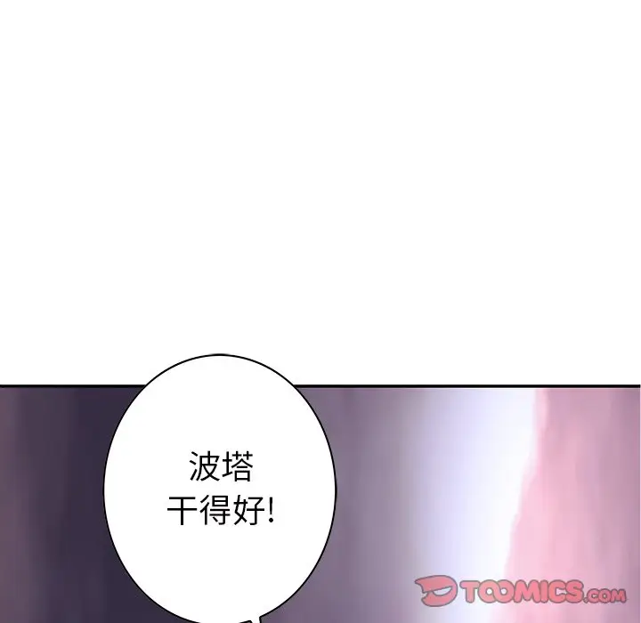 深海兽[顶通]韩漫全集-第 123 话无删减无遮挡章节图片 