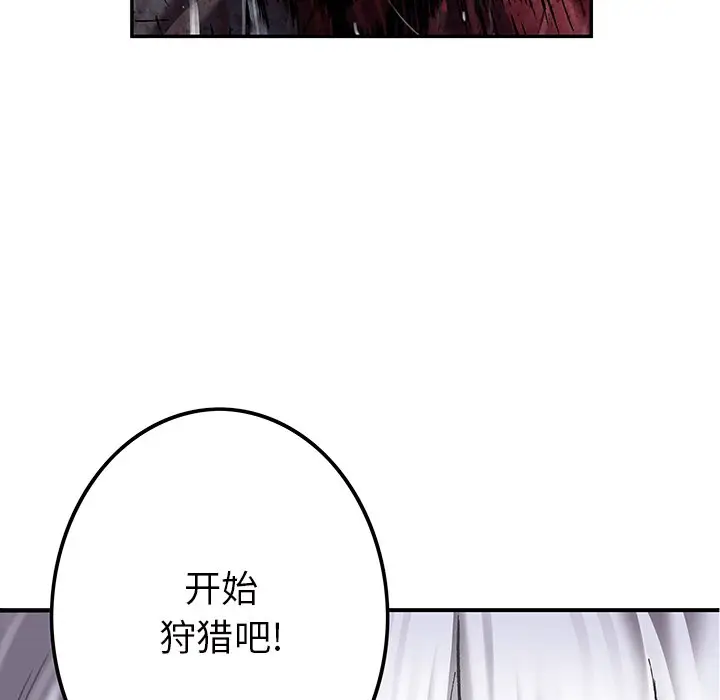 深海兽[顶通]韩漫全集-第 123 话无删减无遮挡章节图片 