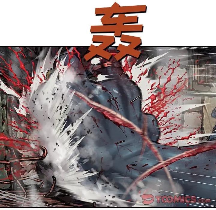 深海兽[顶通]韩漫全集-第 123 话无删减无遮挡章节图片 