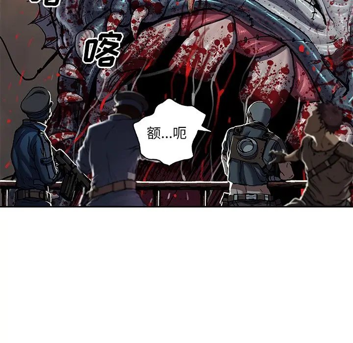 深海兽[顶通]韩漫全集-第 123 话无删减无遮挡章节图片 