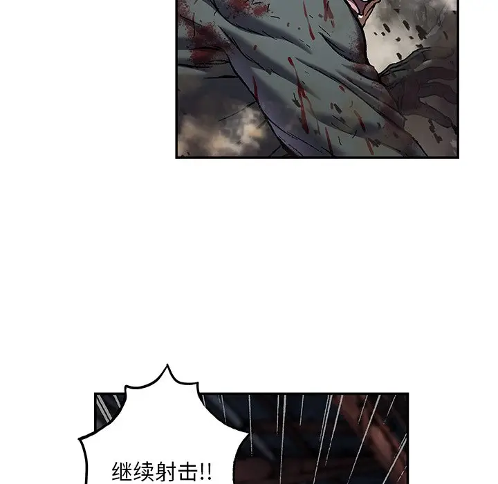 深海兽[顶通]韩漫全集-第 123 话无删减无遮挡章节图片 