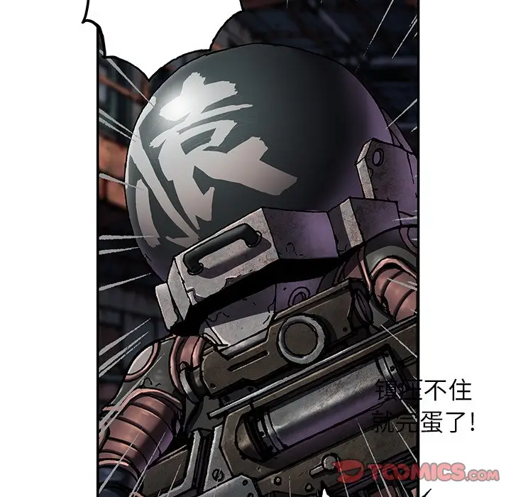 深海兽[顶通]韩漫全集-第 123 话无删减无遮挡章节图片 