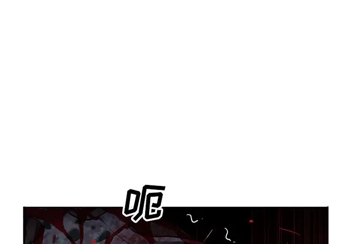 深海兽[顶通]韩漫全集-第 125 话无删减无遮挡章节图片 
