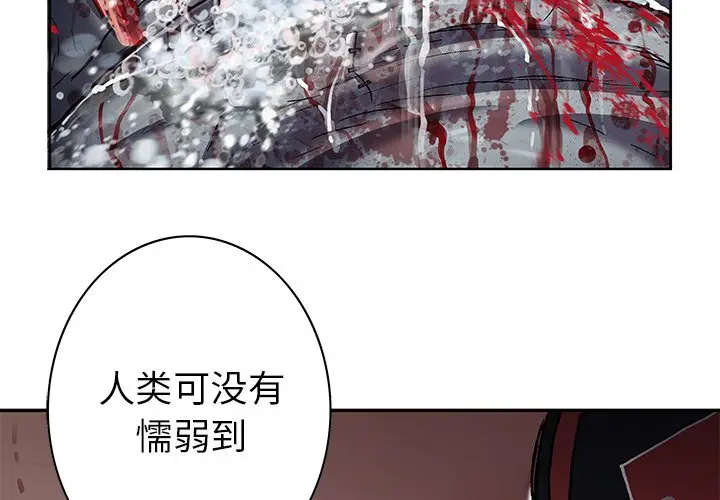 深海兽[顶通]韩漫全集-第 125 话无删减无遮挡章节图片 