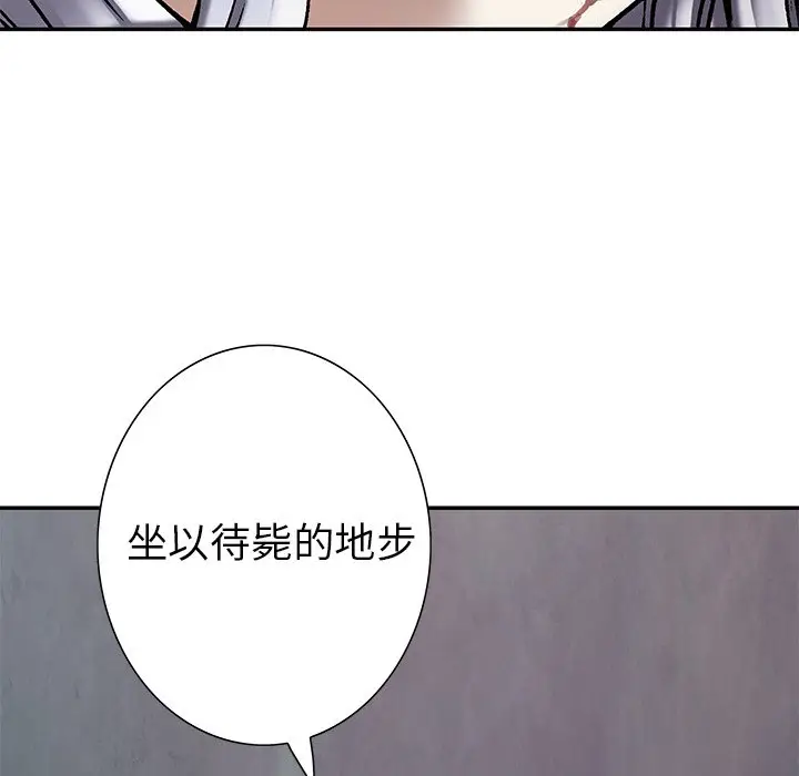深海兽[顶通]韩漫全集-第 125 话无删减无遮挡章节图片 