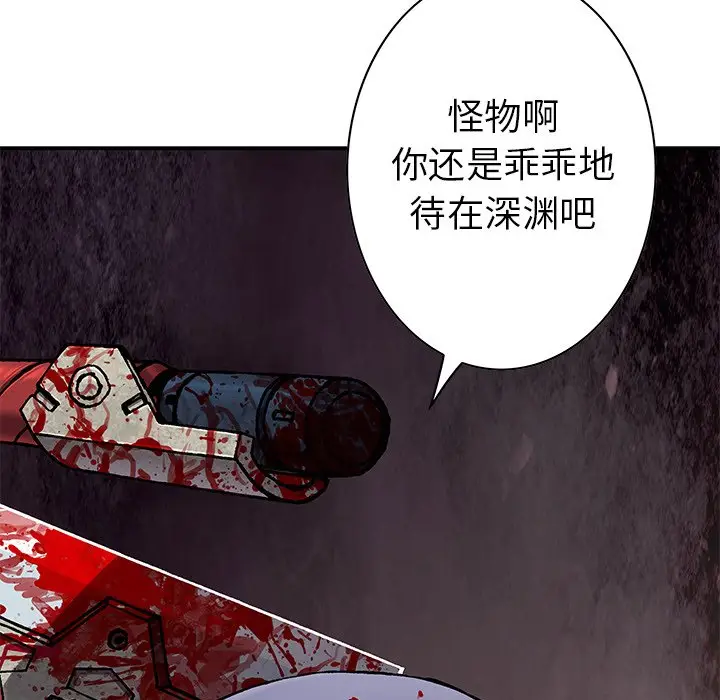 深海兽[顶通]韩漫全集-第 125 话无删减无遮挡章节图片 