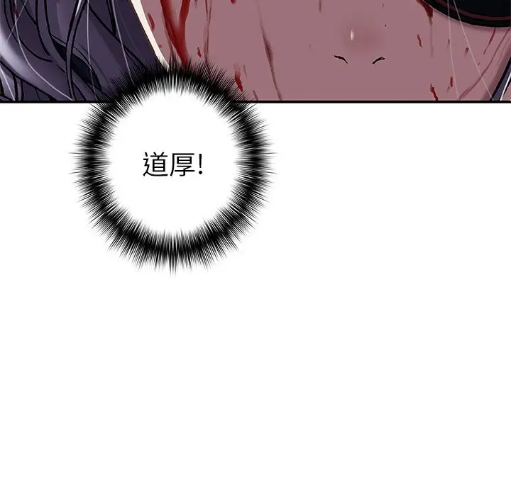 深海兽[顶通]韩漫全集-第 125 话无删减无遮挡章节图片 
