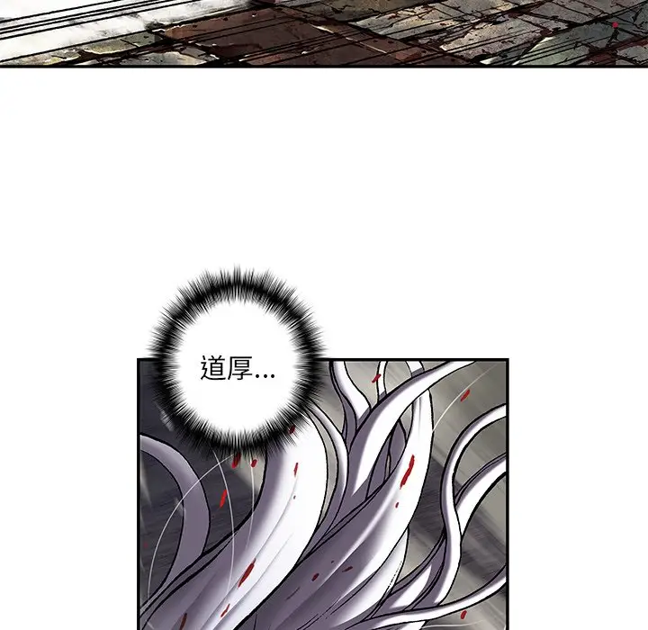 深海兽[顶通]韩漫全集-第 125 话无删减无遮挡章节图片 