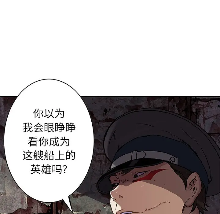 深海兽[顶通]韩漫全集-第 125 话无删减无遮挡章节图片 