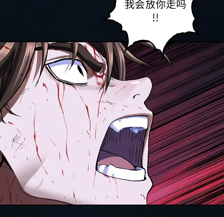 深海兽[顶通]韩漫全集-第 125 话无删减无遮挡章节图片 