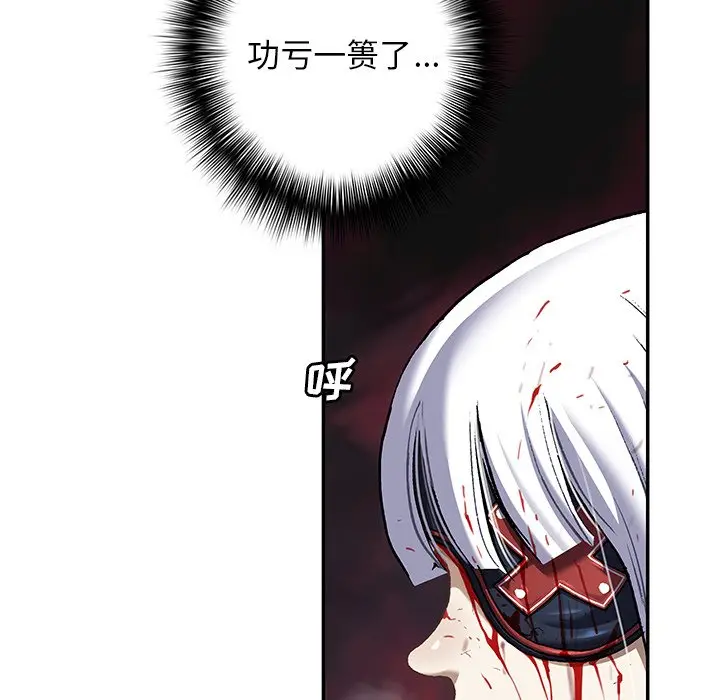 深海兽[顶通]韩漫全集-第 125 话无删减无遮挡章节图片 
