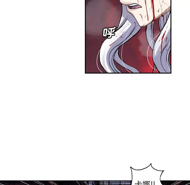 深海兽[顶通]韩漫全集-第 125 话无删减无遮挡章节图片 