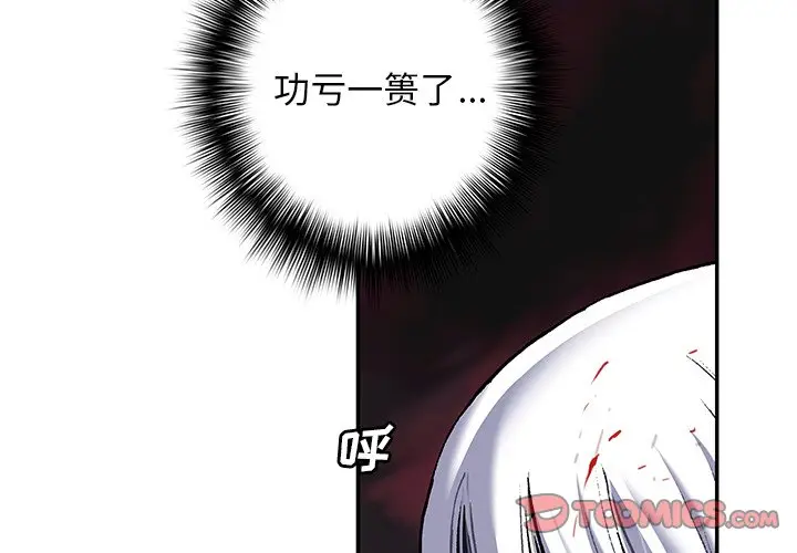 深海兽[顶通]韩漫全集-第 126 话无删减无遮挡章节图片 