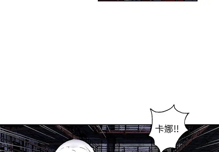 深海兽[顶通]韩漫全集-第 126 话无删减无遮挡章节图片 
