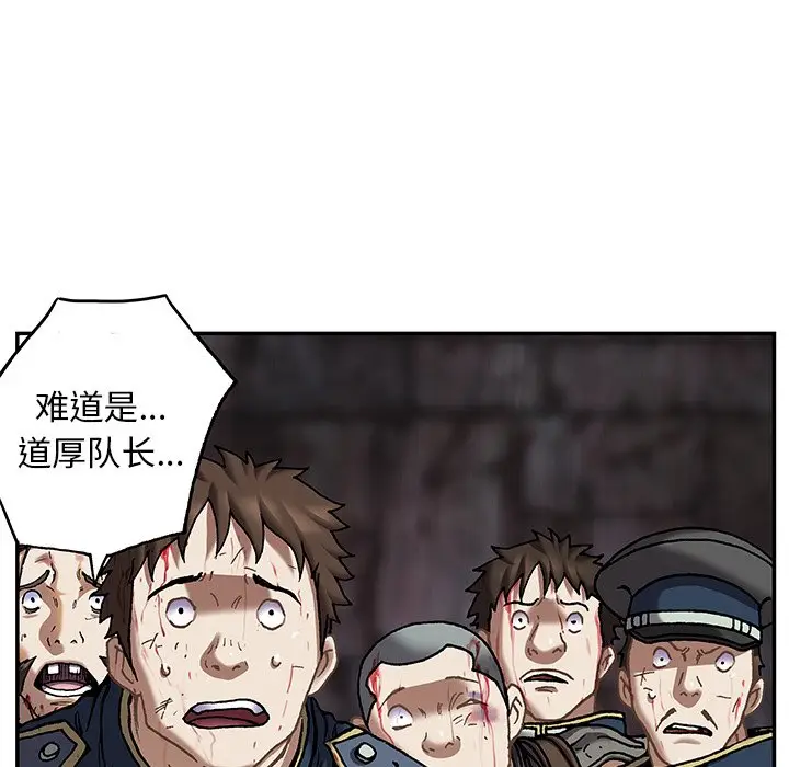 深海兽[顶通]韩漫全集-第 126 话无删减无遮挡章节图片 