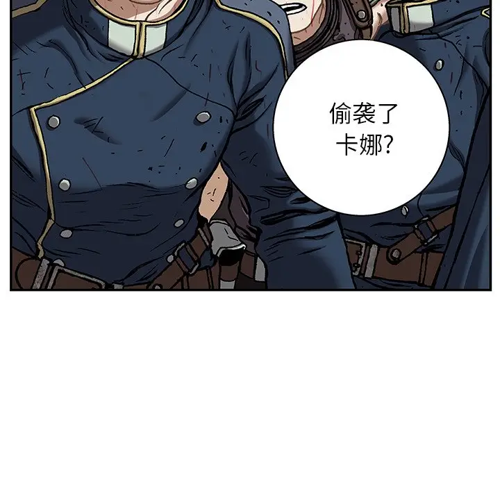 深海兽[顶通]韩漫全集-第 126 话无删减无遮挡章节图片 
