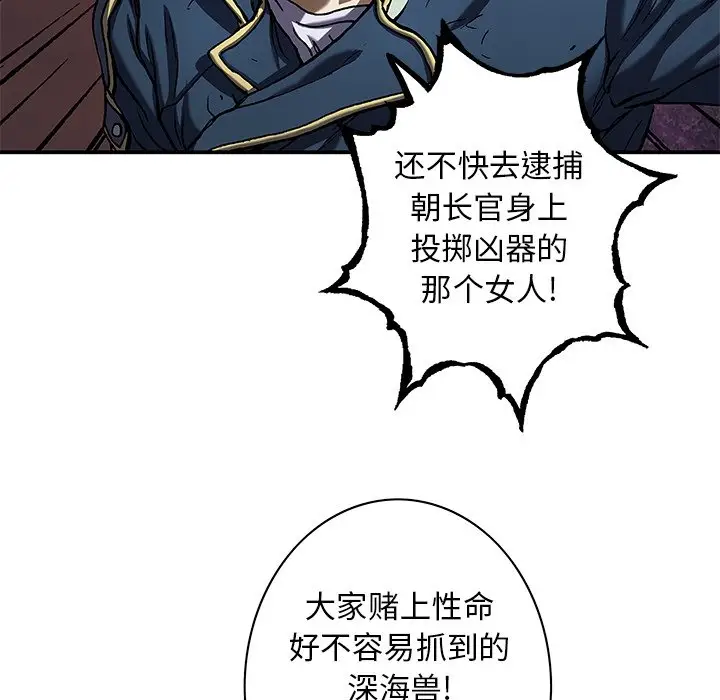 深海兽[顶通]韩漫全集-第 126 话无删减无遮挡章节图片 