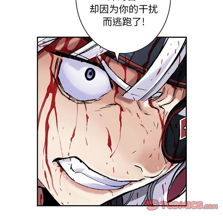深海兽[顶通]韩漫全集-第 126 话无删减无遮挡章节图片 