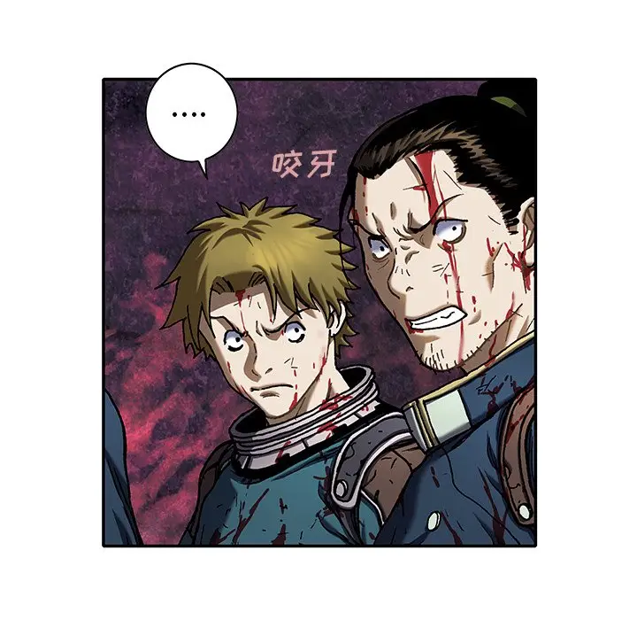 深海兽[顶通]韩漫全集-第 126 话无删减无遮挡章节图片 