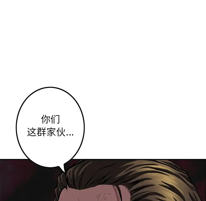深海兽[顶通]韩漫全集-第 126 话无删减无遮挡章节图片 