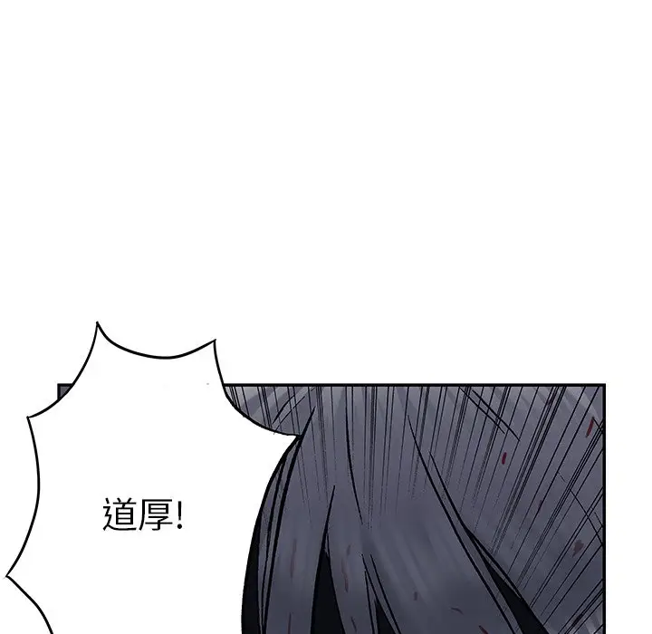 深海兽[顶通]韩漫全集-第 126 话无删减无遮挡章节图片 