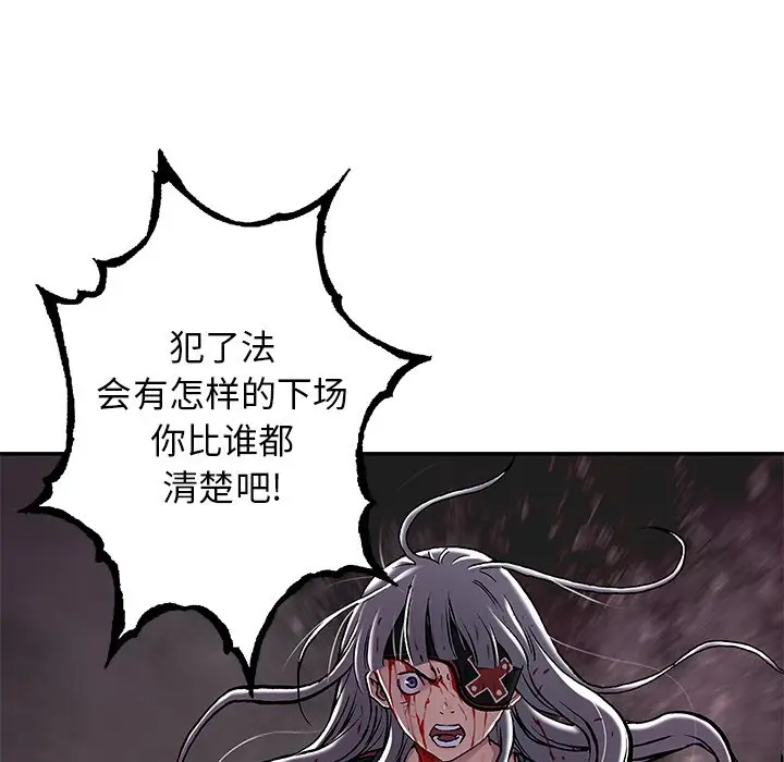 深海兽[顶通]韩漫全集-第 126 话无删减无遮挡章节图片 