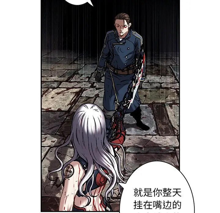 深海兽[顶通]韩漫全集-第 126 话无删减无遮挡章节图片 