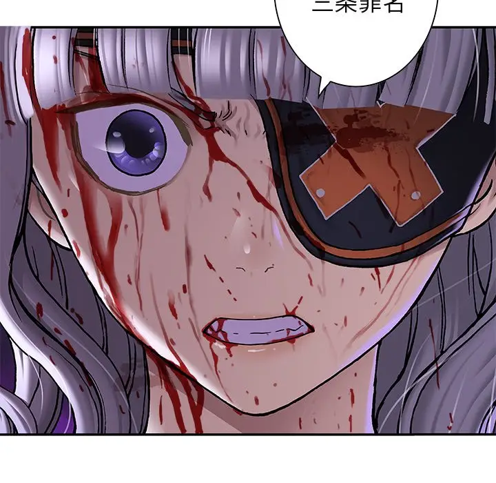 深海兽[顶通]韩漫全集-第 126 话无删减无遮挡章节图片 