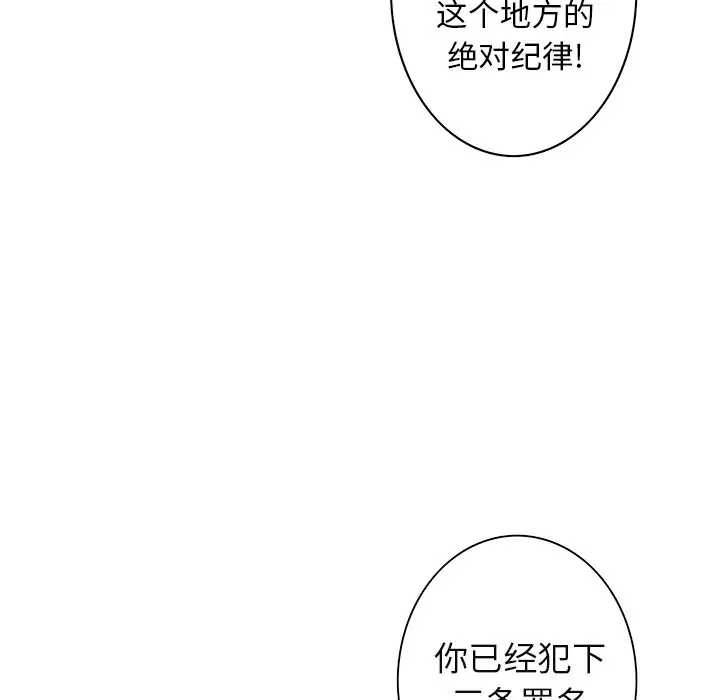深海兽[顶通]韩漫全集-第 126 话无删减无遮挡章节图片 