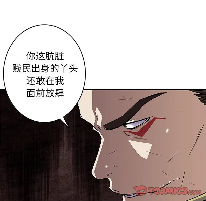 深海兽[顶通]韩漫全集-第 126 话无删减无遮挡章节图片 