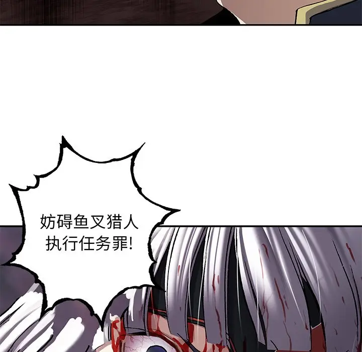 深海兽[顶通]韩漫全集-第 126 话无删减无遮挡章节图片 
