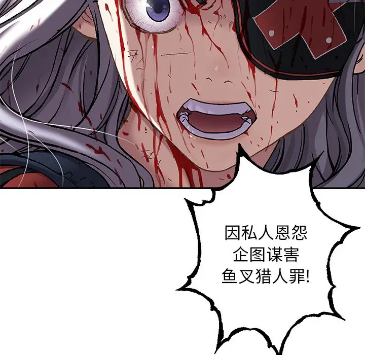 深海兽[顶通]韩漫全集-第 126 话无删减无遮挡章节图片 