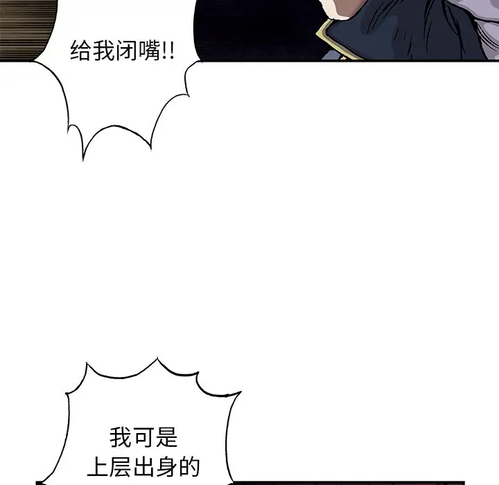 深海兽[顶通]韩漫全集-第 126 话无删减无遮挡章节图片 