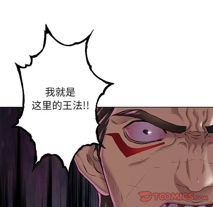 深海兽[顶通]韩漫全集-第 126 话无删减无遮挡章节图片 