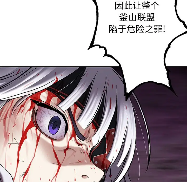 深海兽[顶通]韩漫全集-第 126 话无删减无遮挡章节图片 