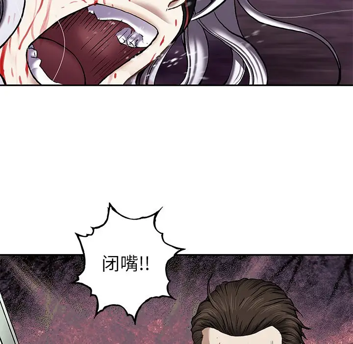 深海兽[顶通]韩漫全集-第 126 话无删减无遮挡章节图片 