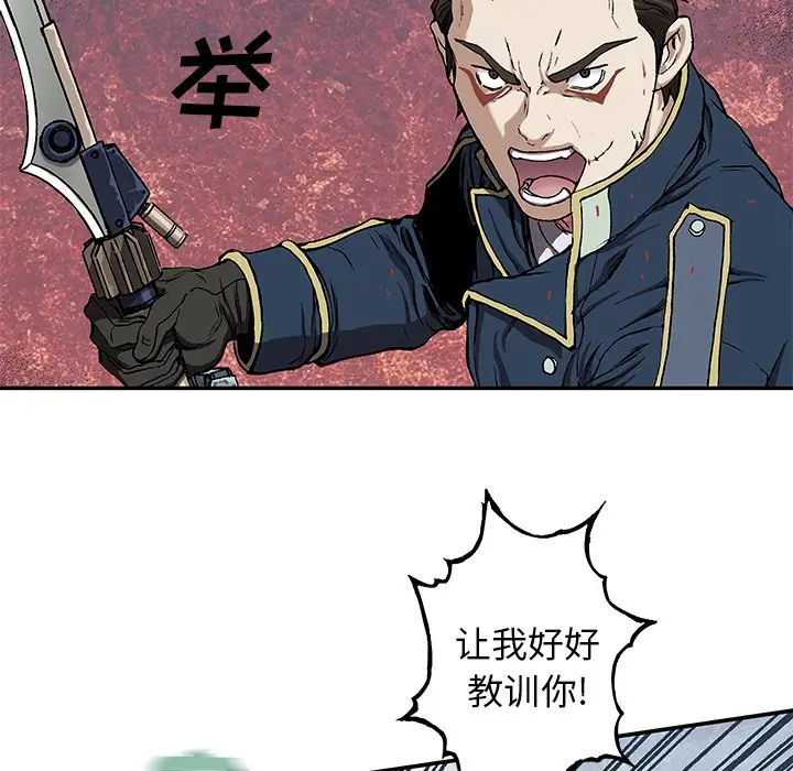 深海兽[顶通]韩漫全集-第 126 话无删减无遮挡章节图片 