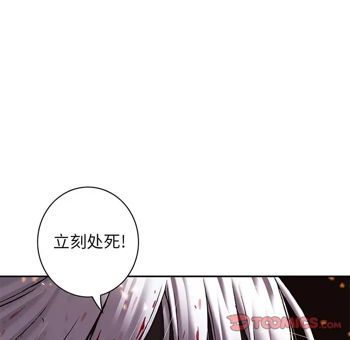 深海兽[顶通]韩漫全集-第 126 话无删减无遮挡章节图片 