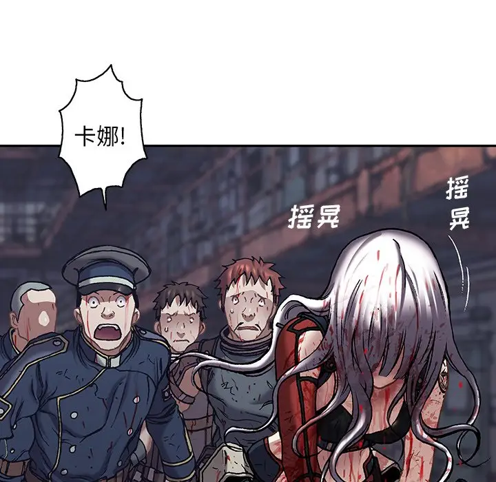 深海兽[顶通]韩漫全集-第 126 话无删减无遮挡章节图片 