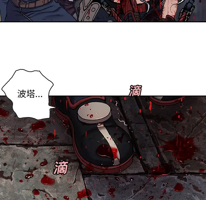 深海兽[顶通]韩漫全集-第 126 话无删减无遮挡章节图片 