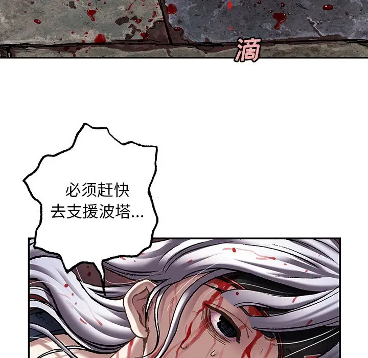 深海兽[顶通]韩漫全集-第 126 话无删减无遮挡章节图片 