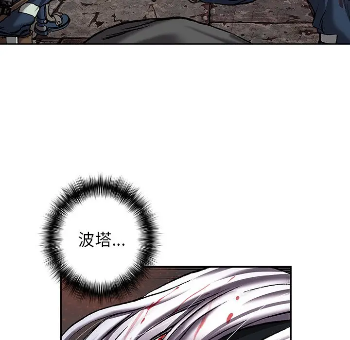 深海兽[顶通]韩漫全集-第 126 话无删减无遮挡章节图片 