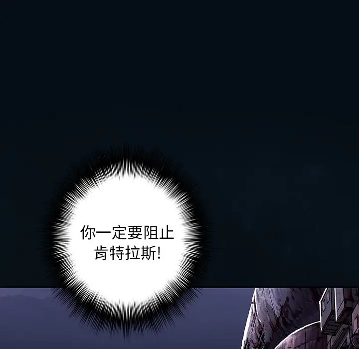 深海兽[顶通]韩漫全集-第 126 话无删减无遮挡章节图片 