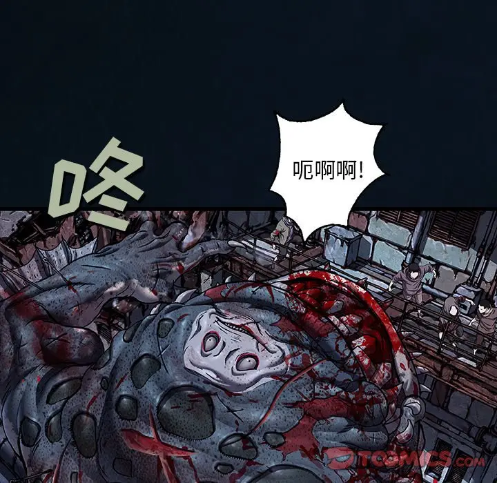 深海兽[顶通]韩漫全集-第 126 话无删减无遮挡章节图片 