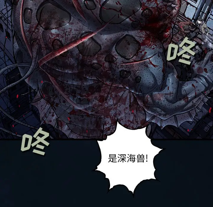深海兽[顶通]韩漫全集-第 126 话无删减无遮挡章节图片 