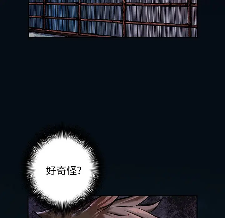 深海兽[顶通]韩漫全集-第 126 话无删减无遮挡章节图片 
