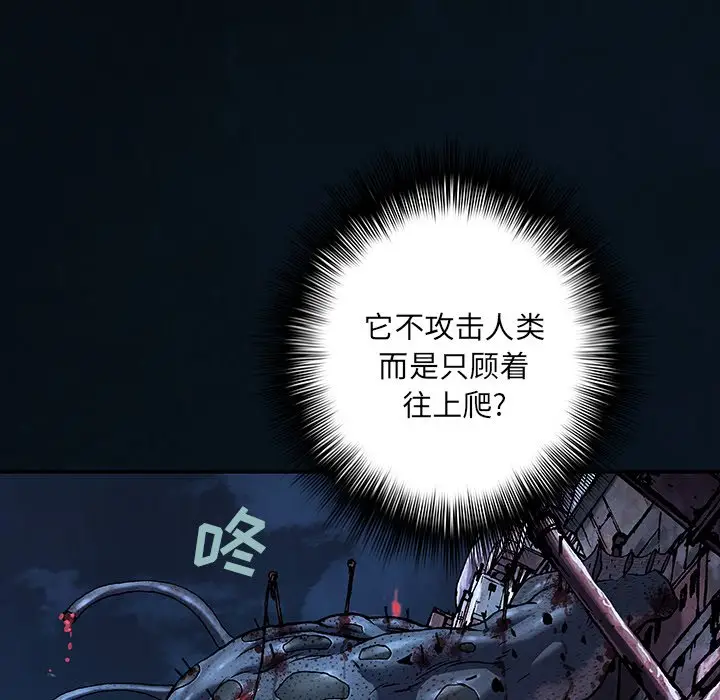 深海兽[顶通]韩漫全集-第 126 话无删减无遮挡章节图片 