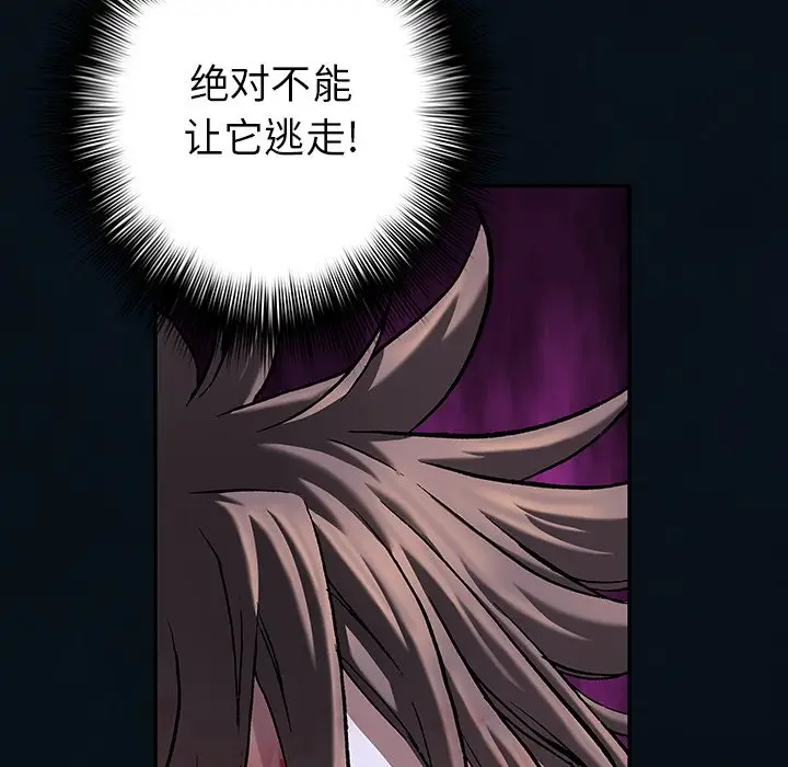 深海兽[顶通]韩漫全集-第 126 话无删减无遮挡章节图片 